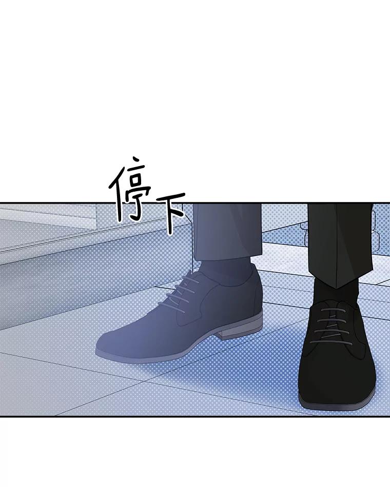 《异乡人》42.嫉妒 第43页