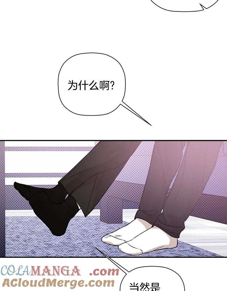 《异乡人》42.嫉妒 第85页