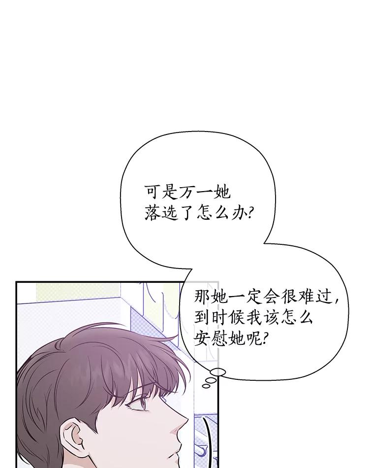 《异乡人》42.嫉妒 第36页