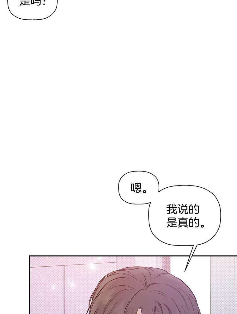 《异乡人》42.嫉妒 第90页