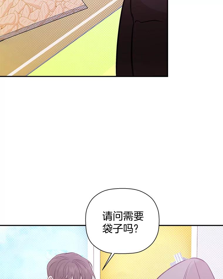 《异乡人》42.嫉妒 第71页