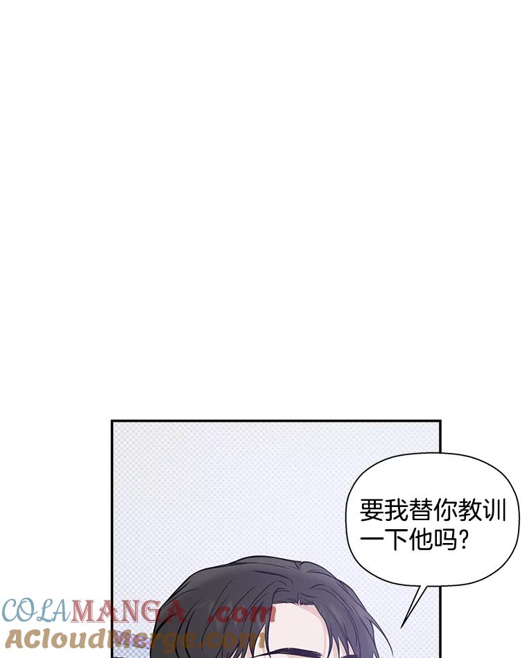 《异乡人》42.嫉妒 第77页