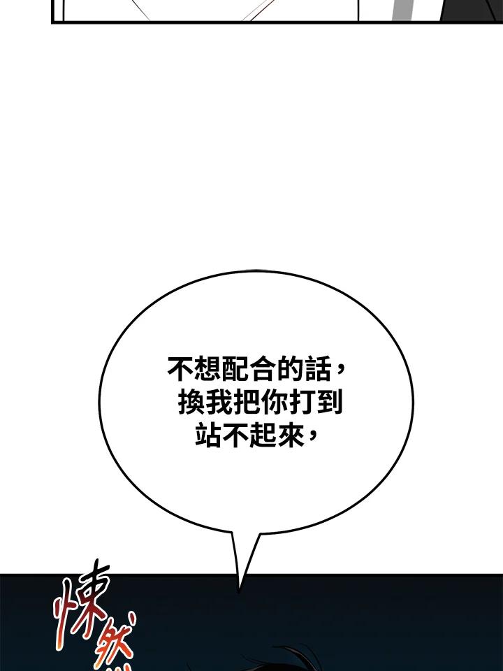 天菜帅哥换人当 - 第42话 - 第35张图