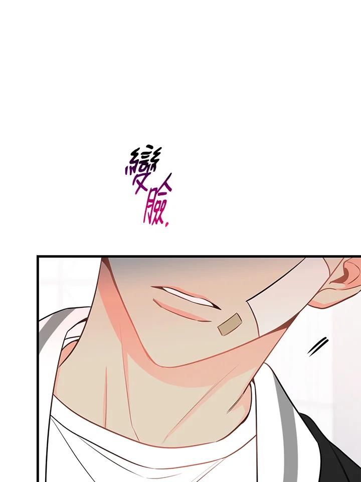 天菜帅哥换人当 - 第42话 - 第34张图