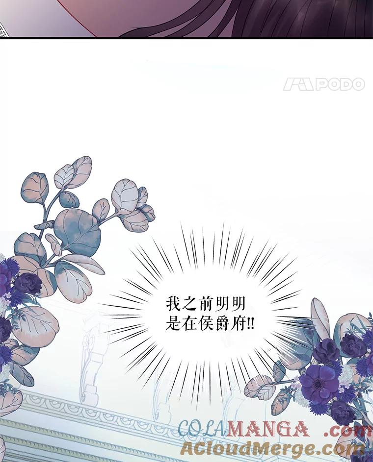 《预知未来的洛琳》42.内湾据点 第28页