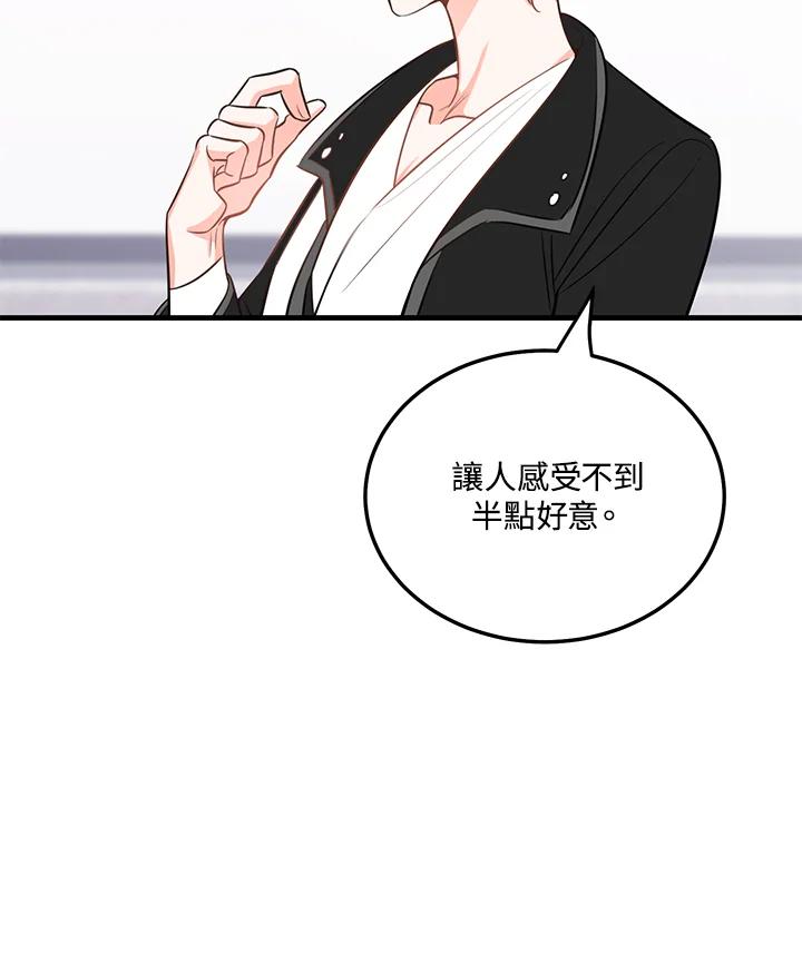 天菜帅哥换人当 - 第42话 - 第23张图