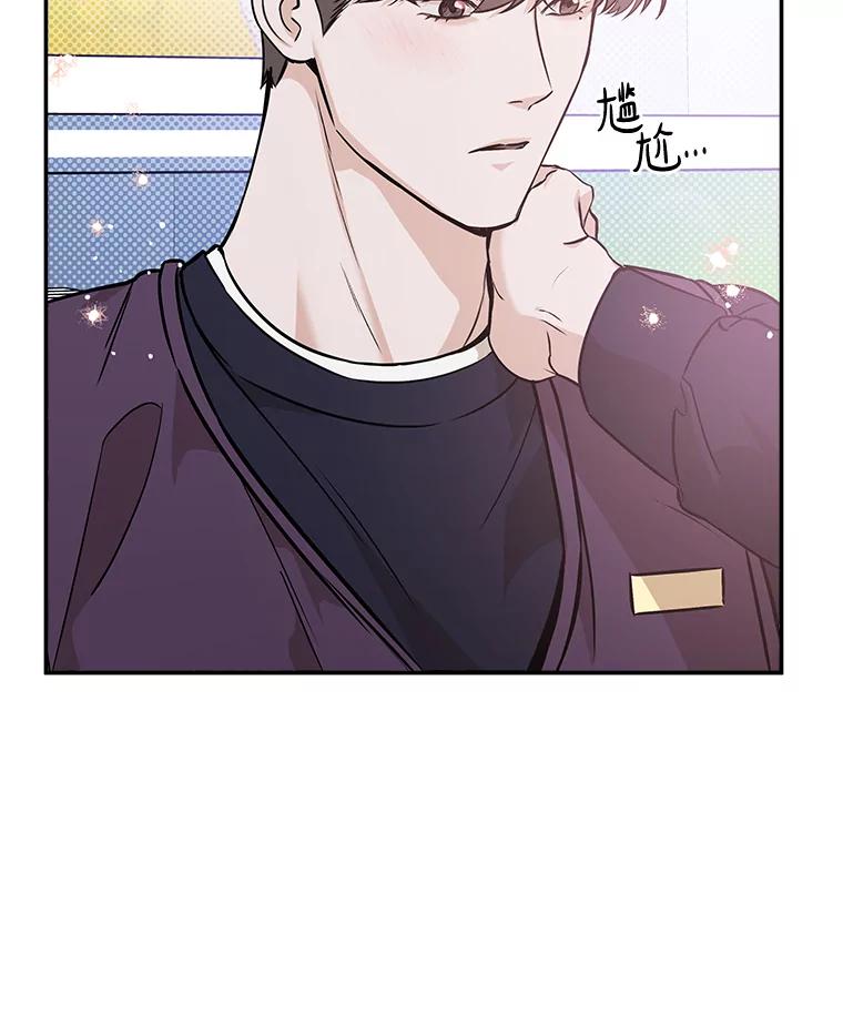 《异乡人》42.嫉妒 第19页