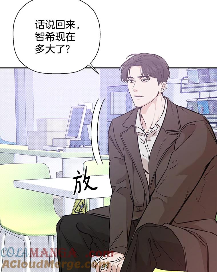 《异乡人》42.嫉妒 第61页