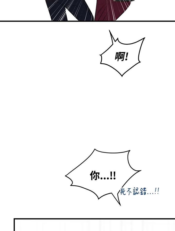 天菜帅哥换人当 - 第42话 - 第55张图