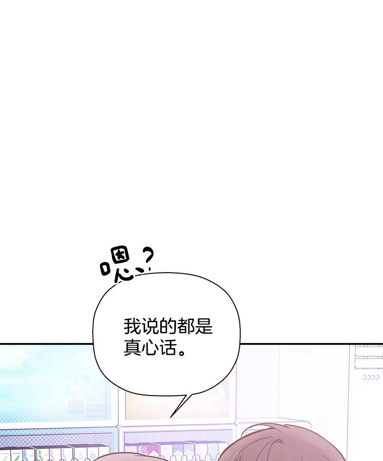 《异乡人》42.嫉妒 第20页