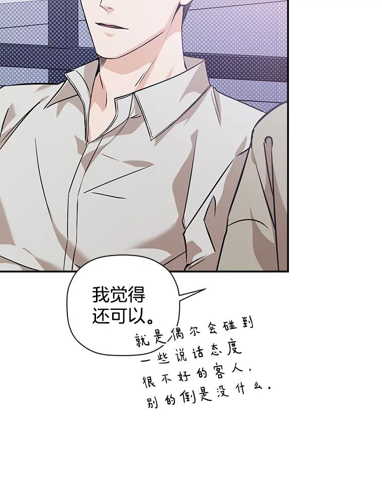 《异乡人》42.嫉妒 第87页