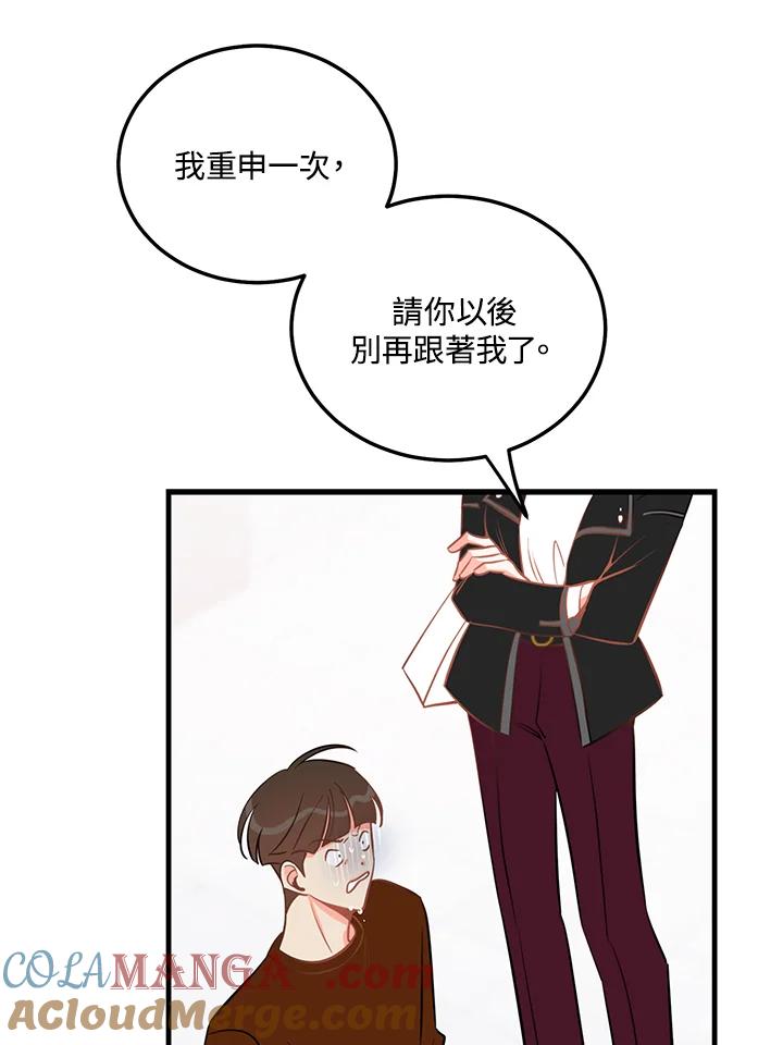 天菜帅哥换人当 - 第42话 - 第49张图