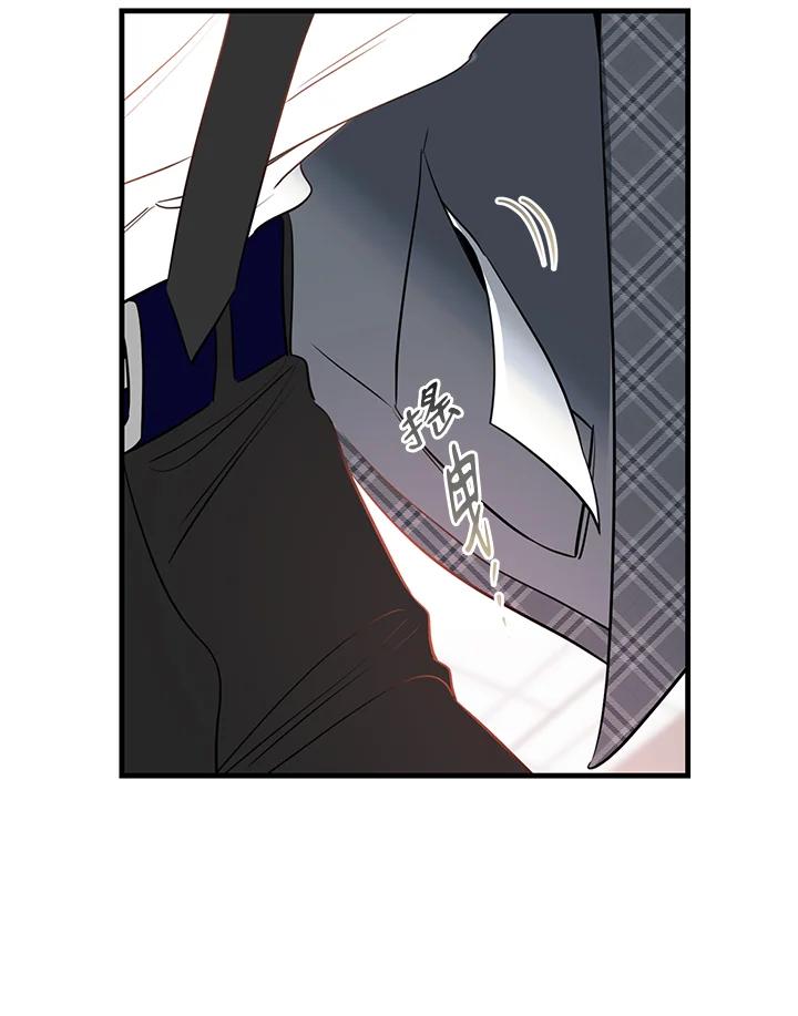 天菜帅哥换人当 - 第42话 - 第91张图