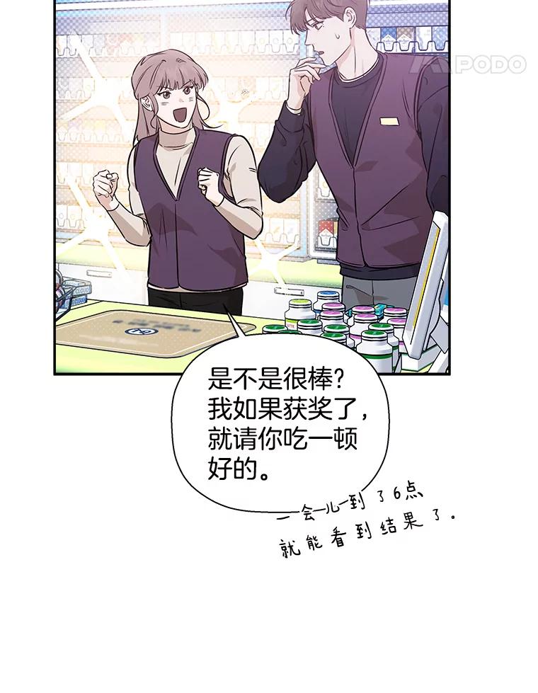 《异乡人》42.嫉妒 第32页