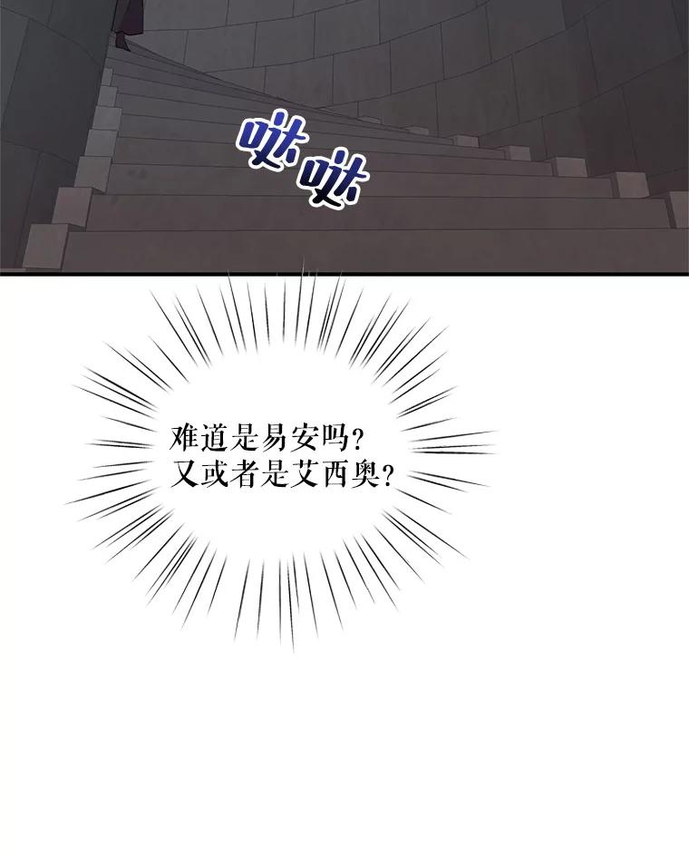 《预知未来的洛琳》42.内湾据点 第26页
