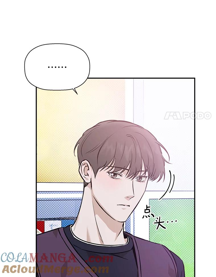 《异乡人》42.嫉妒 第25页
