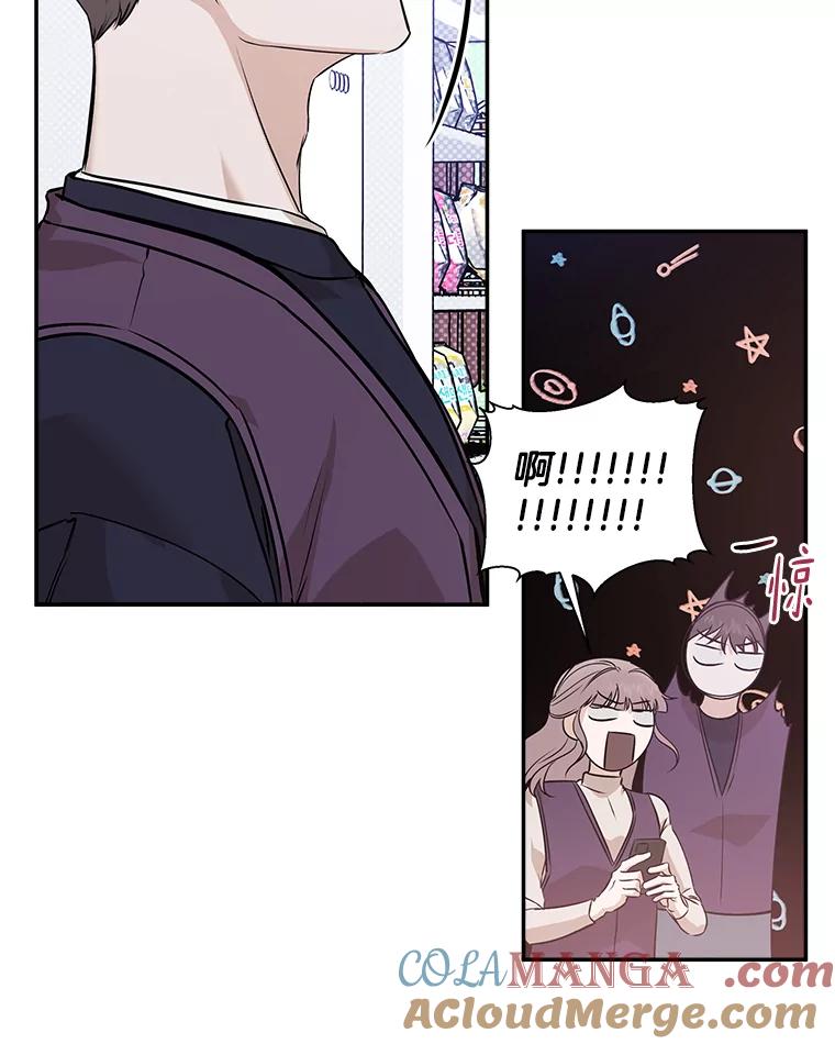 《异乡人》42.嫉妒 第37页