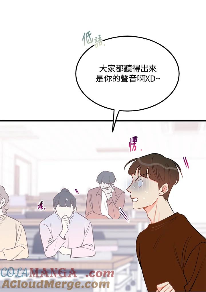 天菜帅哥换人当 - 第42话 - 第13张图