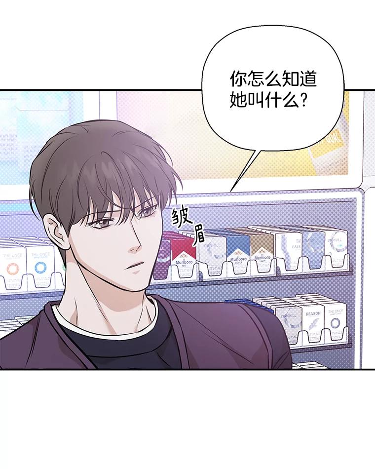《异乡人》42.嫉妒 第63页