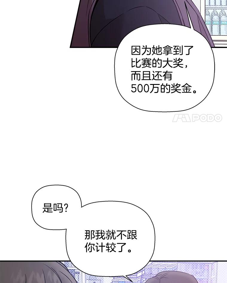 《异乡人》42.嫉妒 第59页