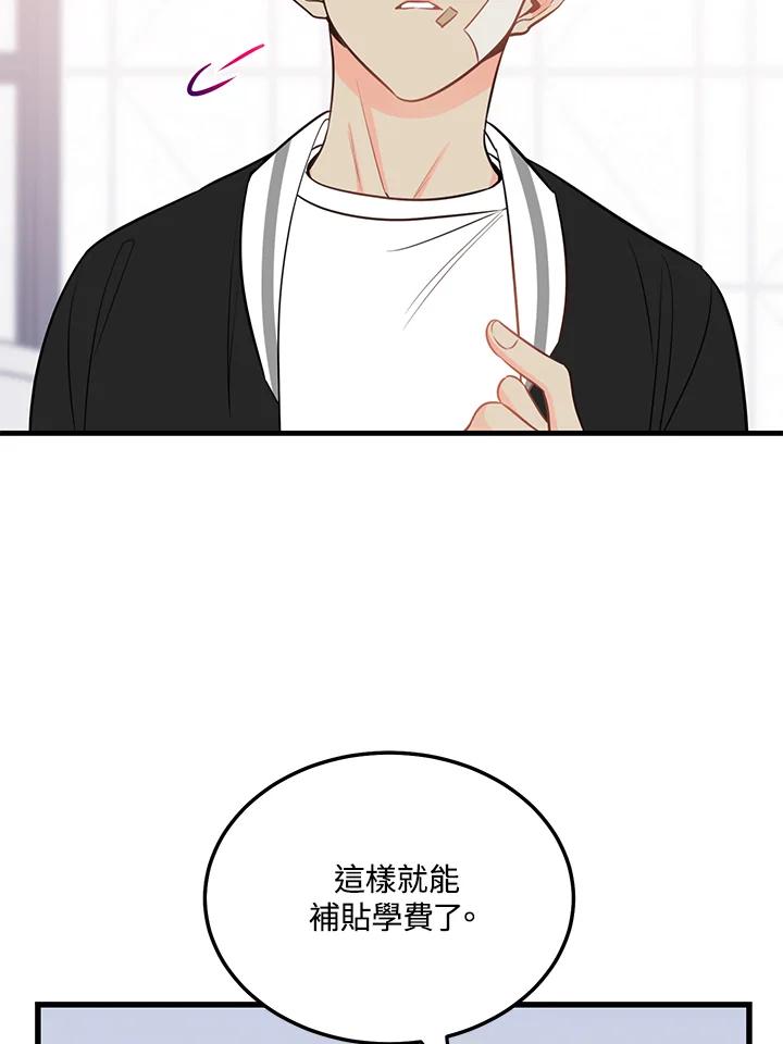 天菜帅哥换人当 - 第42话 - 第31张图