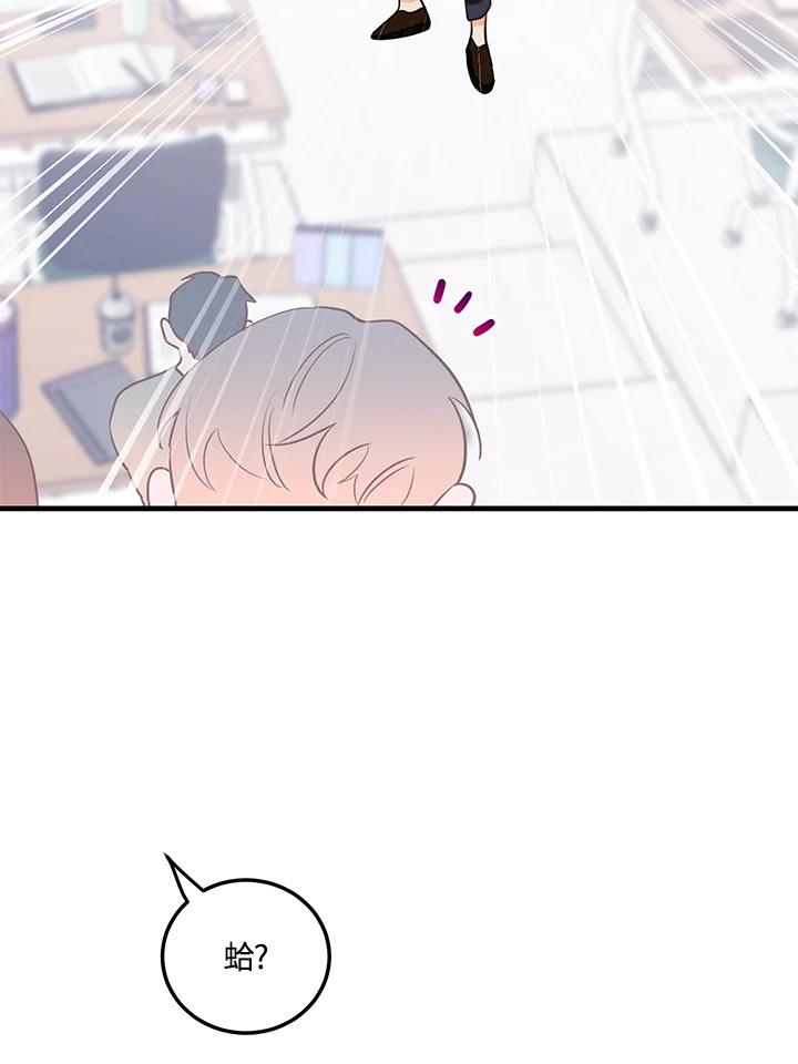 天菜帅哥换人当 - 第42话 - 第40张图