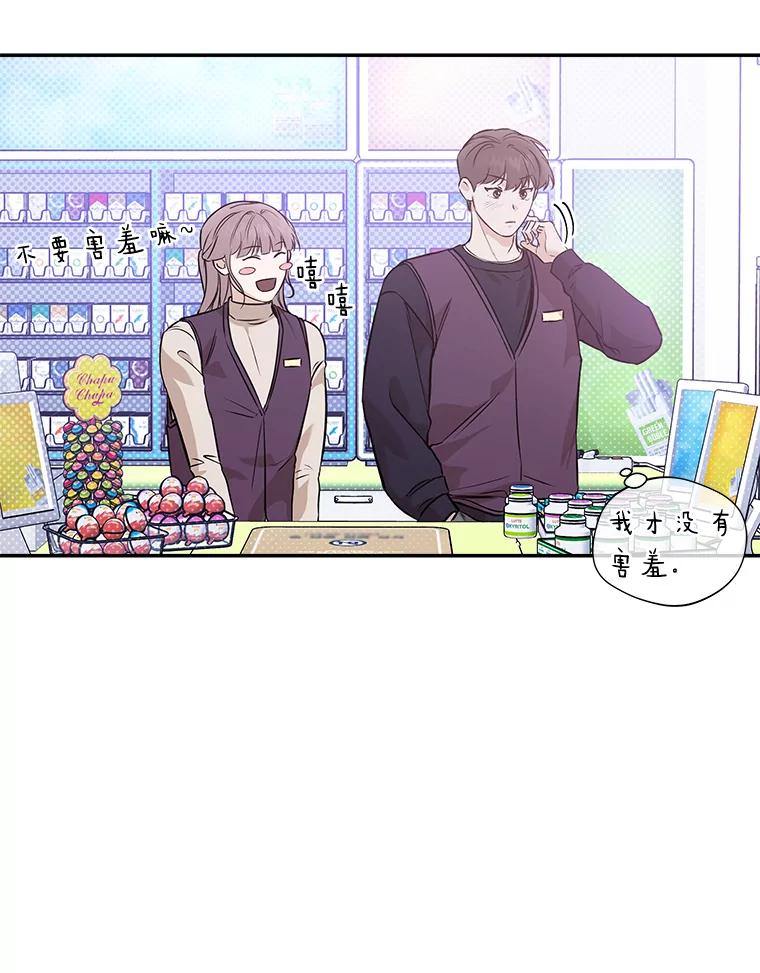 《异乡人》42.嫉妒 第27页