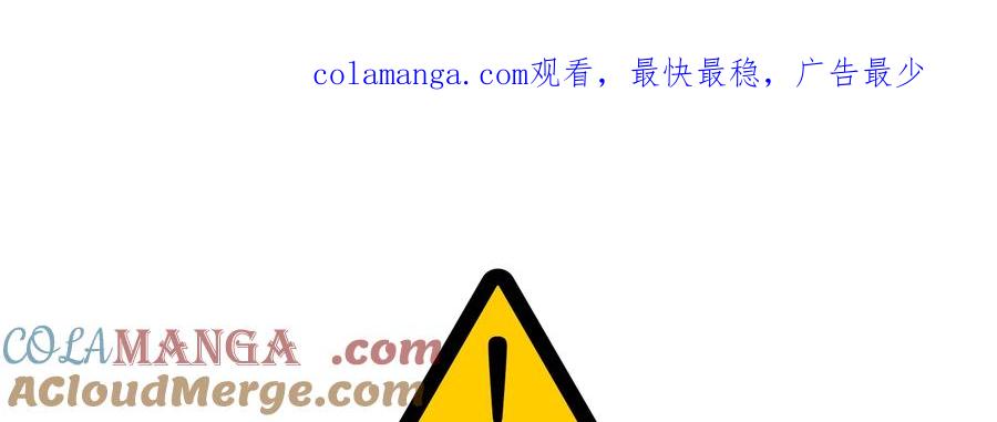 天菜帅哥换人当 - 第42话 - 第1张图