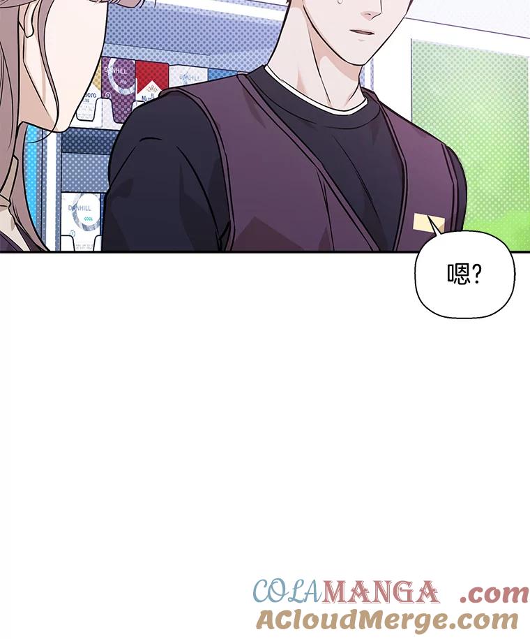 《异乡人》42.嫉妒 第17页
