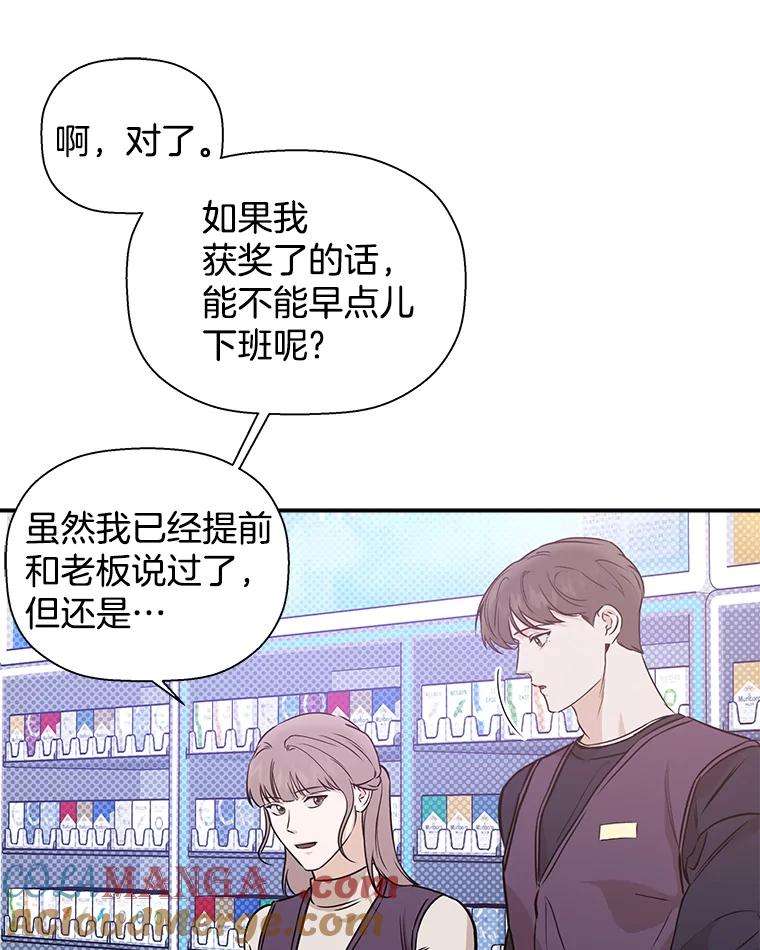 《异乡人》42.嫉妒 第33页