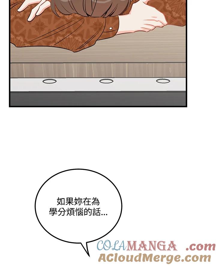 天菜帅哥换人当 - 第42话 - 第73张图