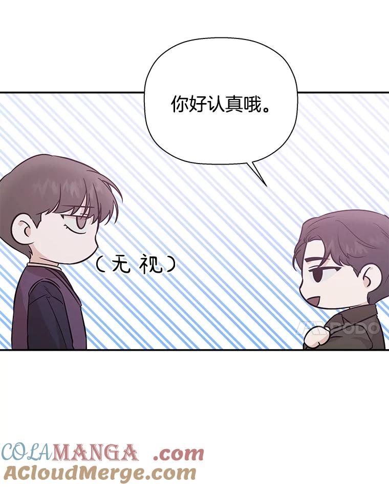 《异乡人》42.嫉妒 第69页