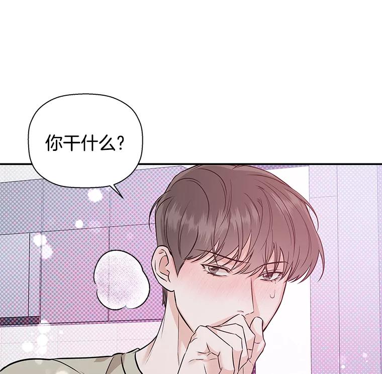 《异乡人》42.嫉妒 第95页