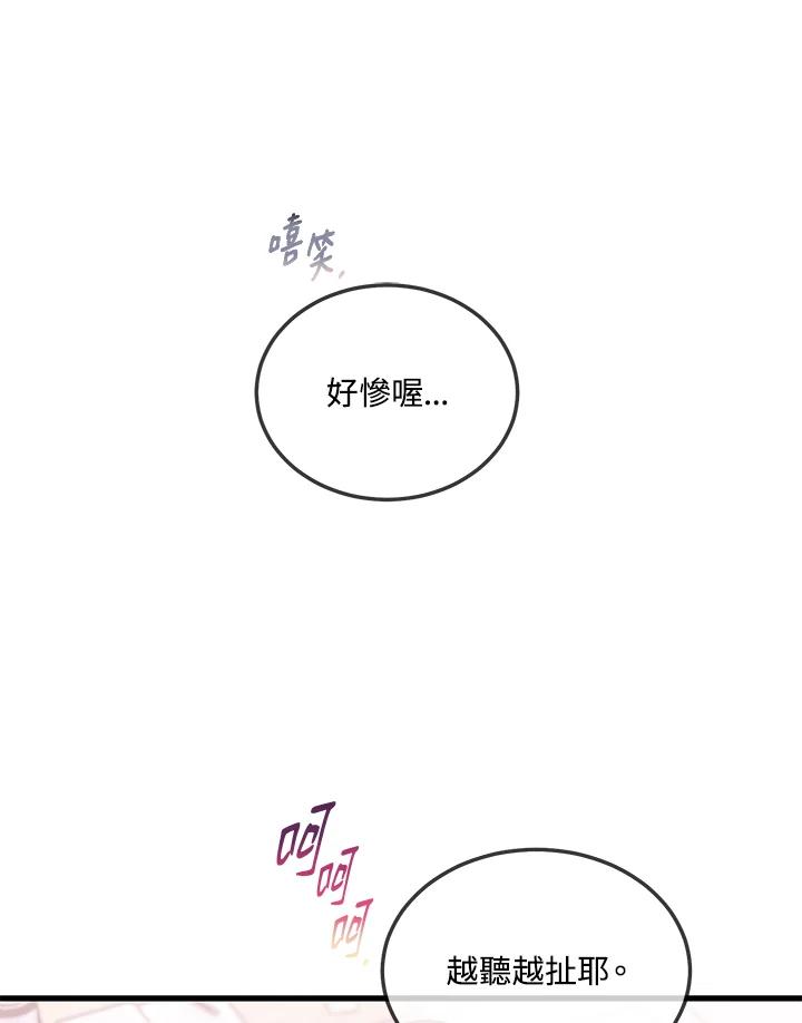 天菜帅哥换人当 - 第42话 - 第44张图