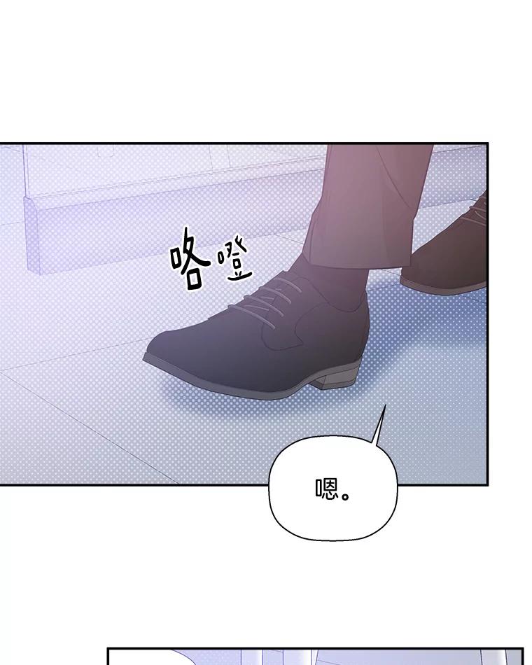《异乡人》42.嫉妒 第51页