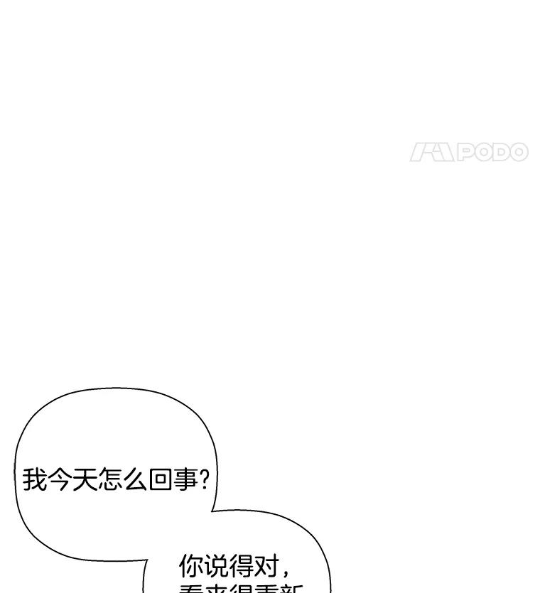 《异乡人》42.嫉妒 第11页