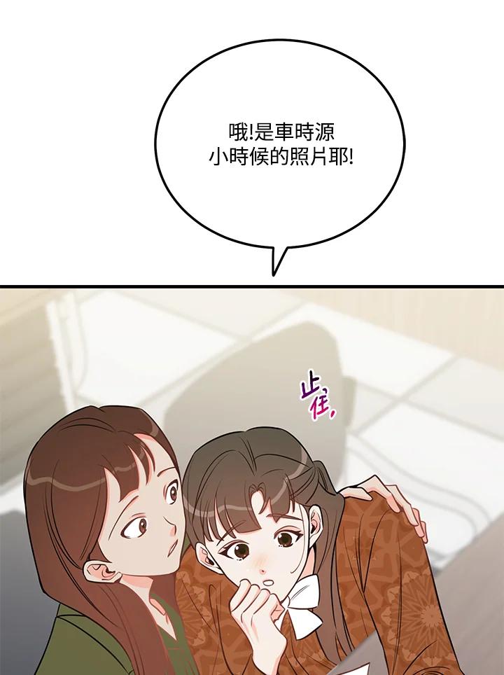 天菜帅哥换人当 - 第42话 - 第95张图