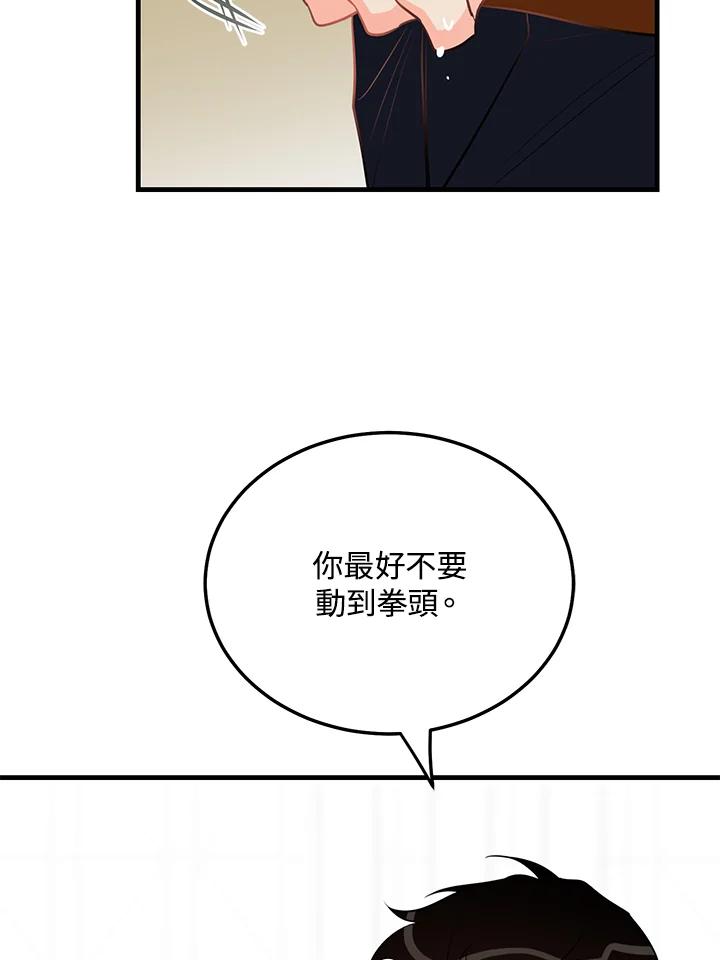 天菜帅哥换人当 - 第42话 - 第26张图