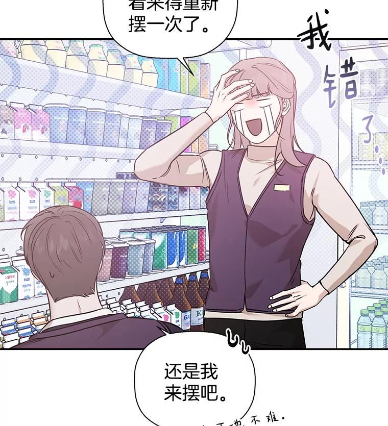 《异乡人》42.嫉妒 第12页