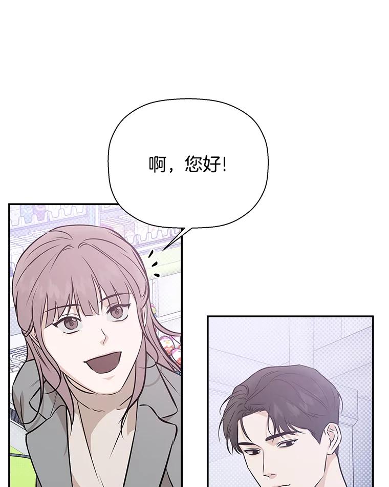 《异乡人》42.嫉妒 第48页