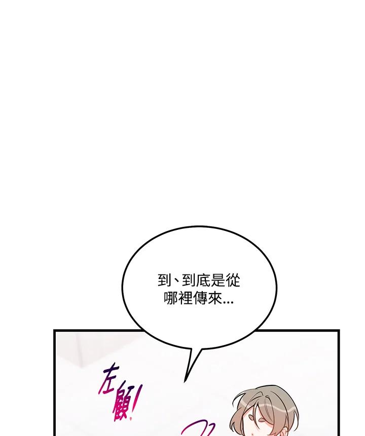 天菜帅哥换人当 - 第42话 - 第3张图