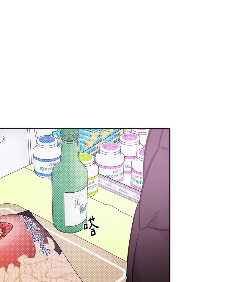 《异乡人》42.嫉妒 第70页