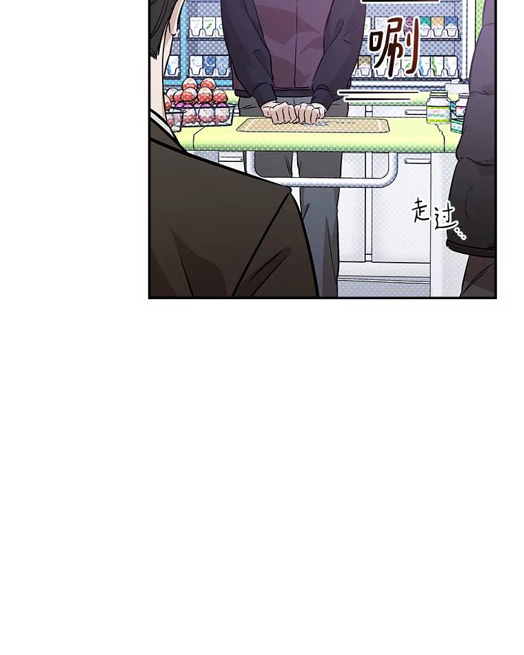 《异乡人》42.嫉妒 第68页