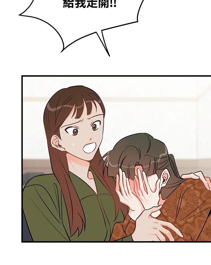 天菜帅哥换人当 - 第42话 - 第86张图