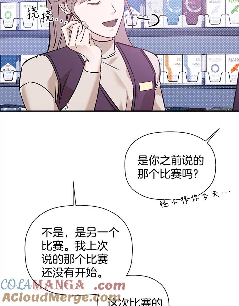 《异乡人》42.嫉妒 第29页