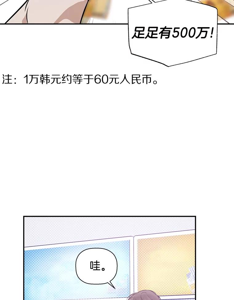 《异乡人》42.嫉妒 第31页