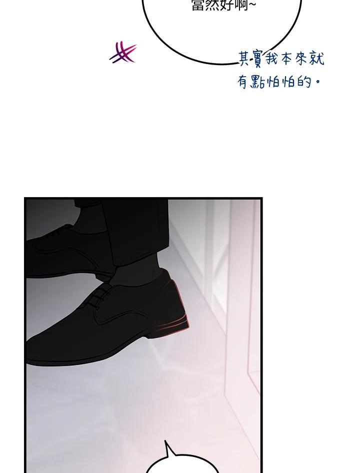 天菜帅哥换人当 - 第42话 - 第63张图