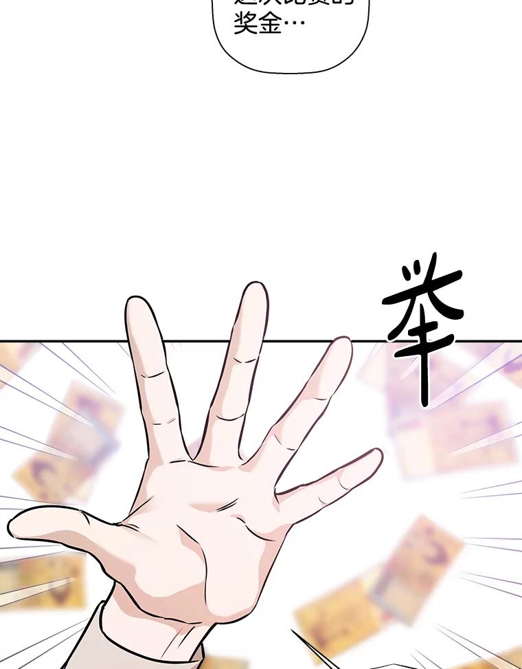 《异乡人》42.嫉妒 第30页