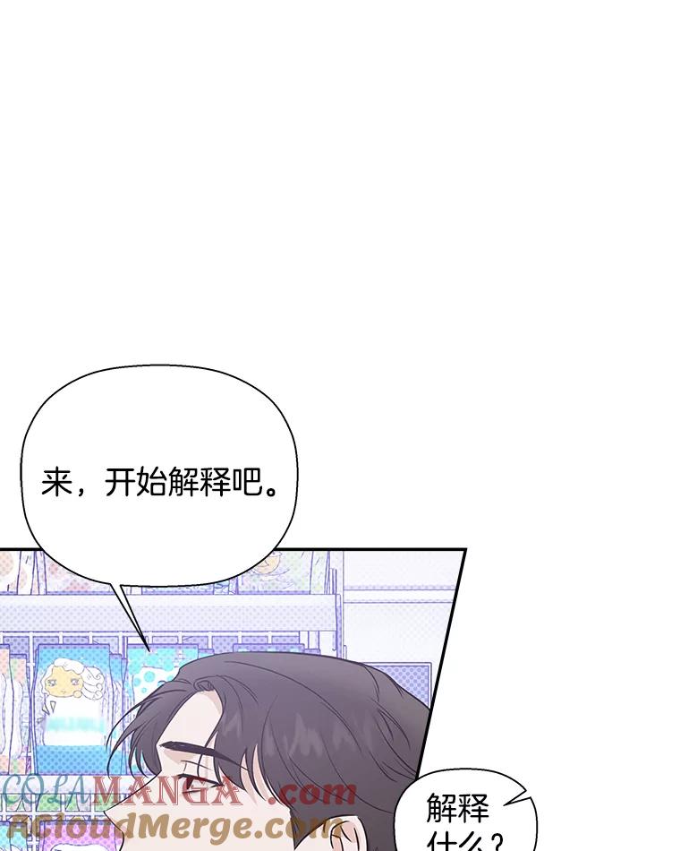 《异乡人》42.嫉妒 第57页