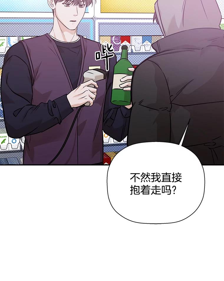 《异乡人》42.嫉妒 第72页